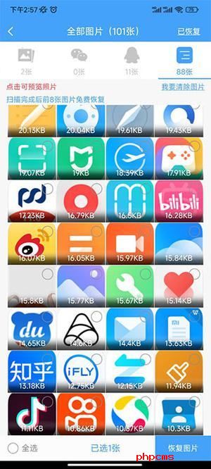 微信恢复精灵app