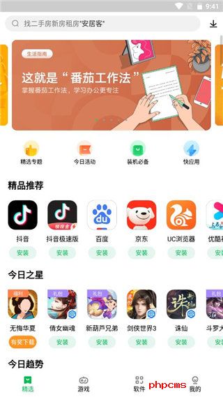 刷机之家