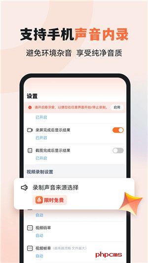易录屏手机版下载截图2