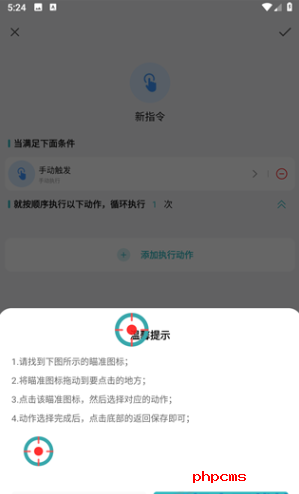 安卓捷径