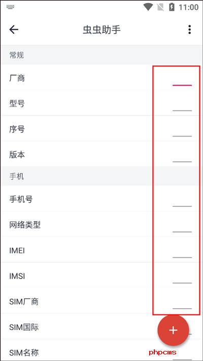 刷机之家