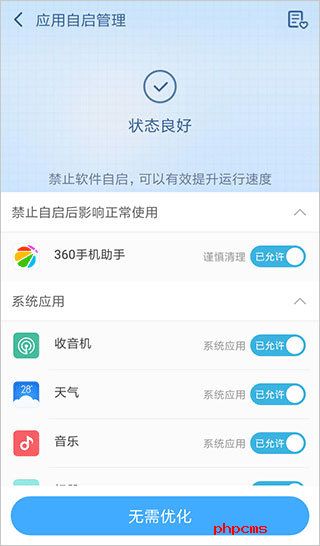 360超级ROOT免费下载