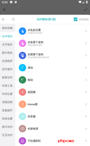 安卓捷径