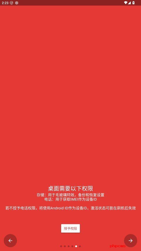 刷机之家
