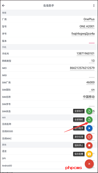 刷机之家