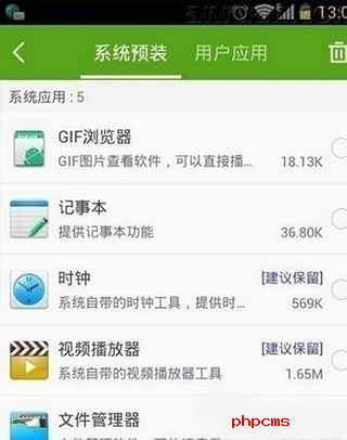 刷机之家