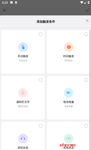 安卓捷径