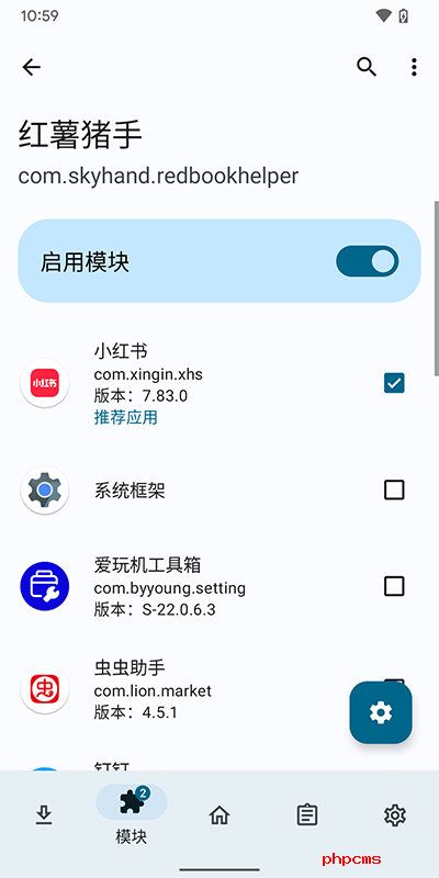红薯猪手模块