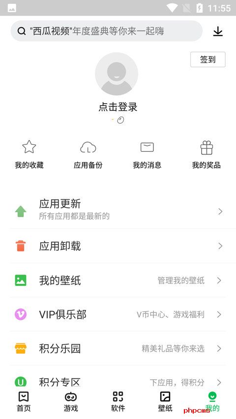 联想游戏中心