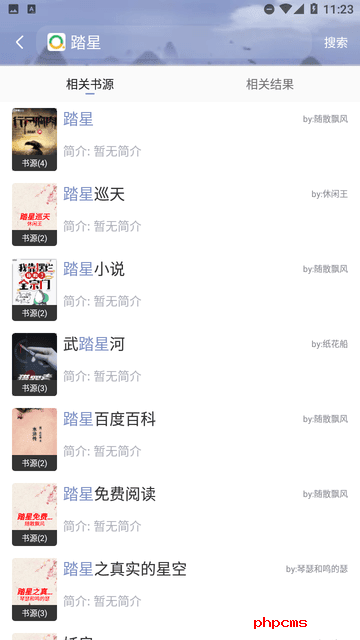 书荒网小说
