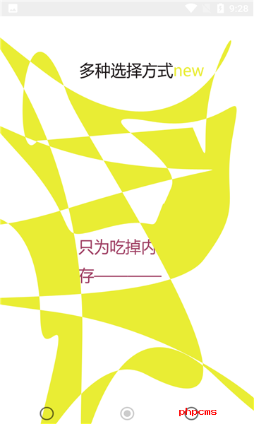 吃掉内存疯狂版截图