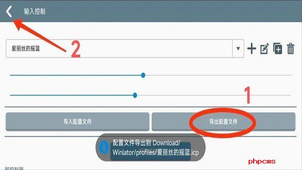 Winlator8.0