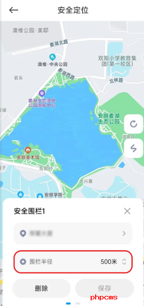 小米家人守护APP