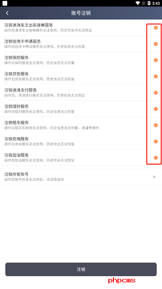 滴滴车主APP下载截图