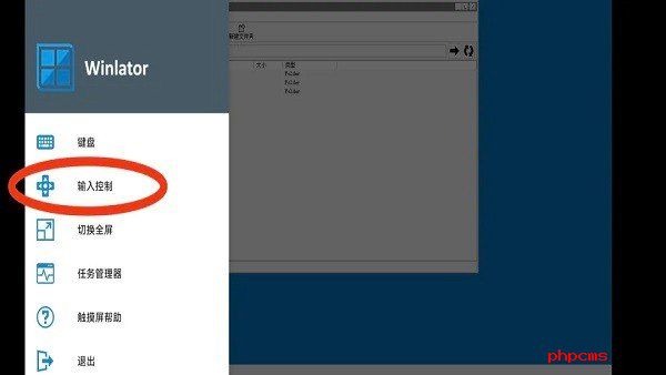 Winlator8.0