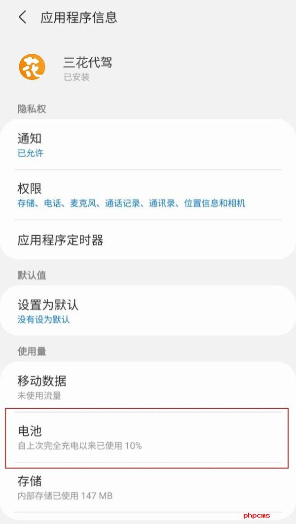 三星控制中心