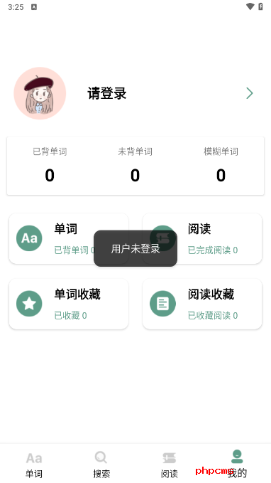 一叶单词APP