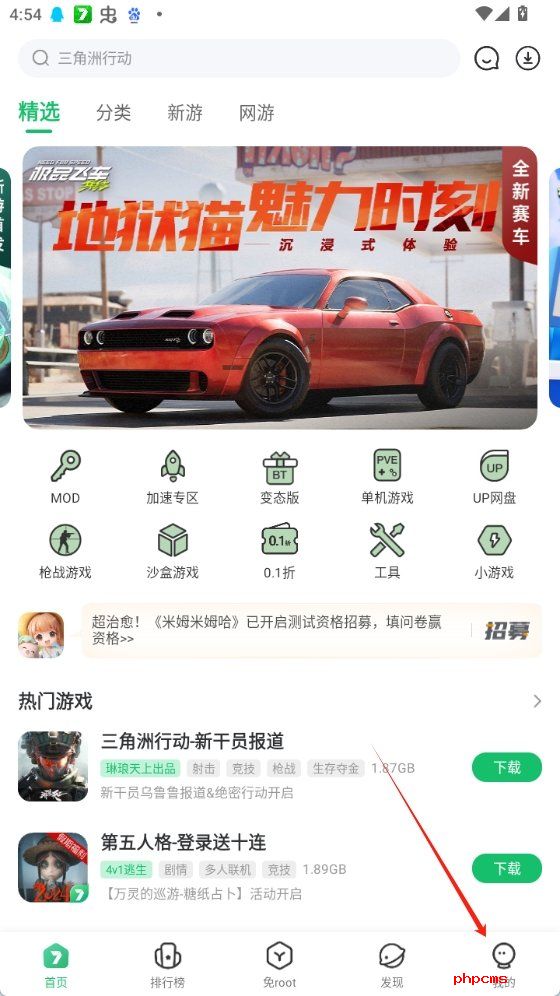 7723游戏盒子正版