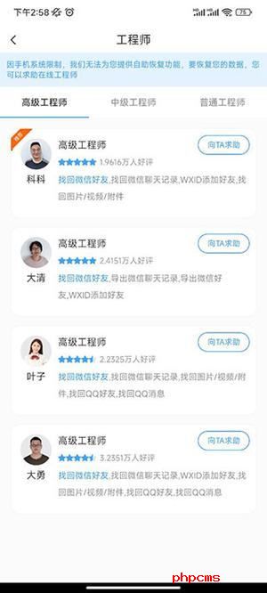 微信恢复精灵app
