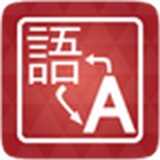 芒果翻译软件下载_芒果翻译官方版下载20194.0.0
