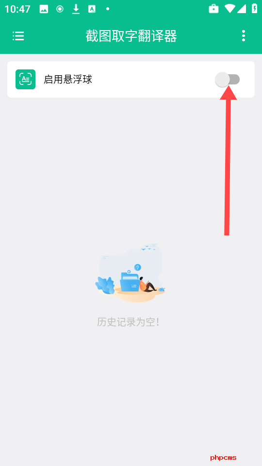 截图取字翻译器