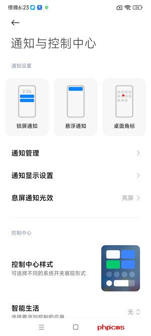 小米11青春版刷机包截图