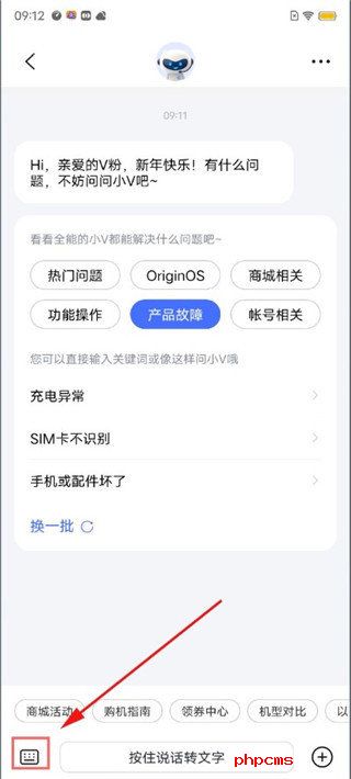 vivo应用商店app截图