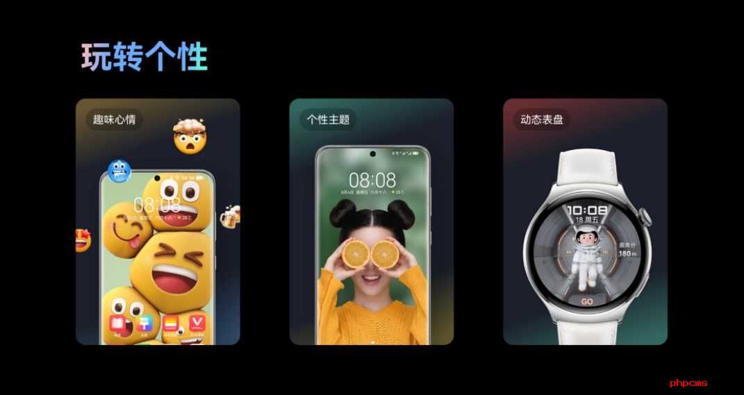 华为鸿蒙4.0截图