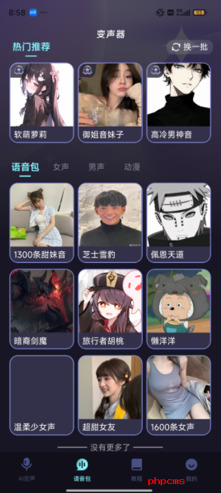 刷机之家