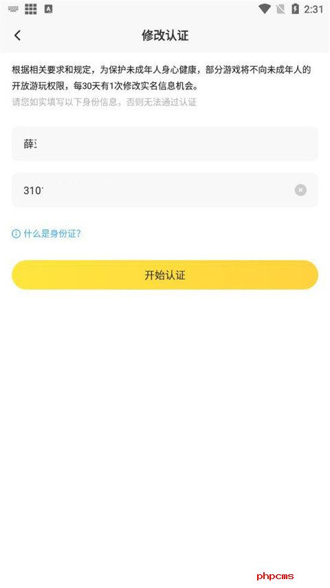 闪电龟游戏盒截图