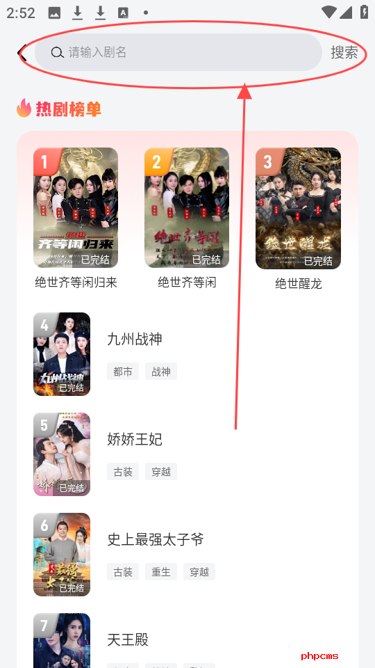 东梨短剧