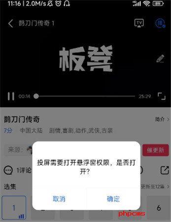 星辰视频免费追剧