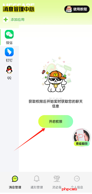 撤回不了一点