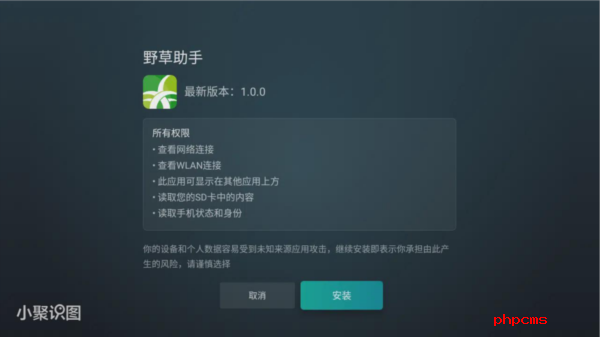 野草助手