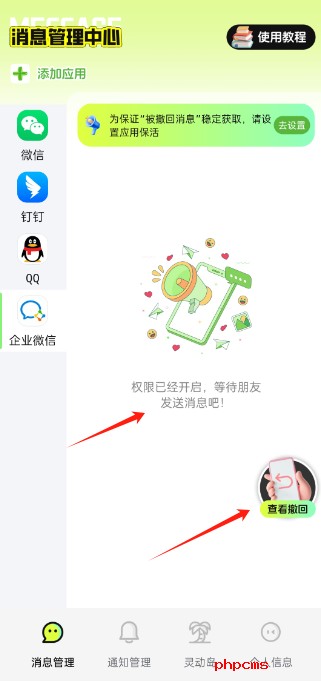 撤回不了一点