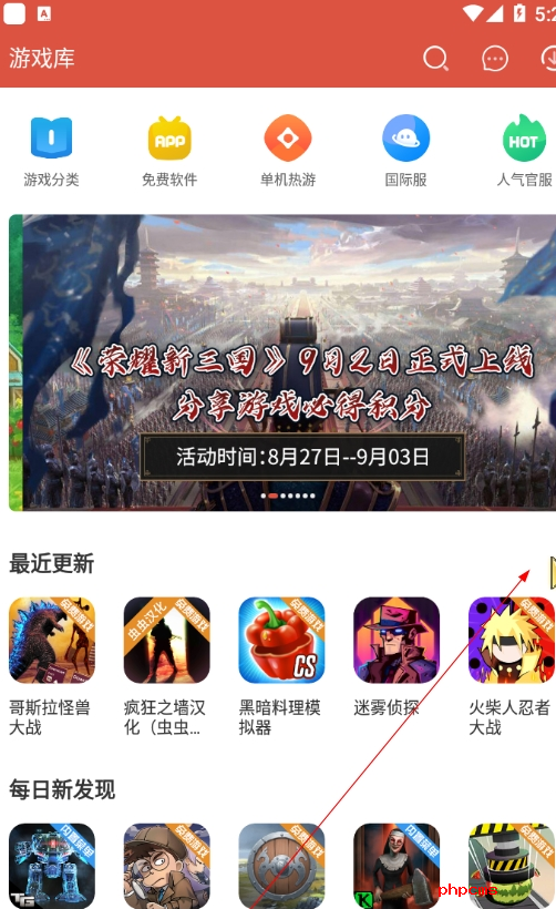 虫虫助手ios版截图