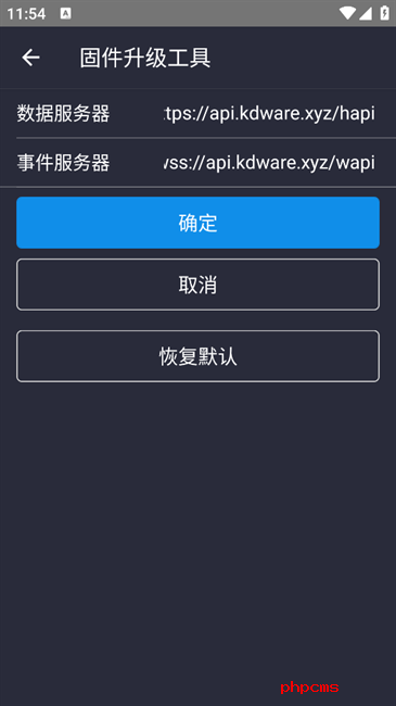 固件升级工具