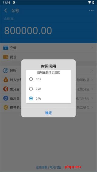 2024新版支付宝余额生成器
