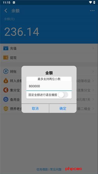 2024新版支付宝余额生成器