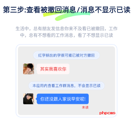 撤回不了一点