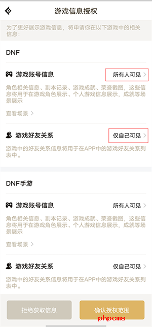 隐藏角色信息教程3