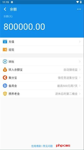 2024新版支付宝余额生成器