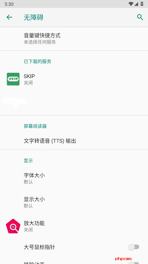 SKIP安卓下载