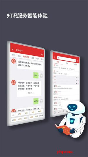 现代汉语词典在线查询