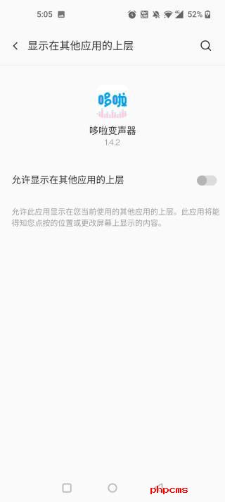 多啦变声器实时变声