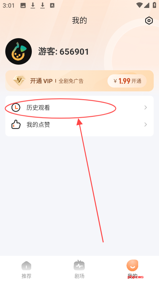 东梨短剧