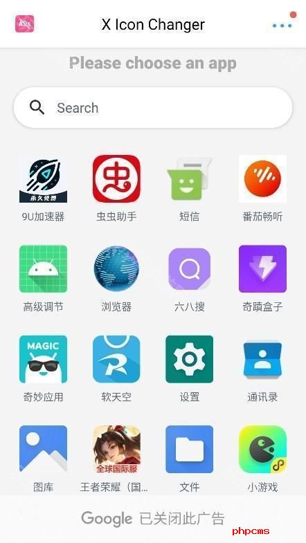 Xlconchanger最新版