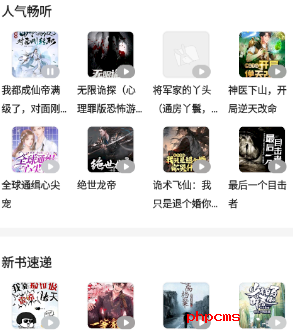 七读免费小说APP