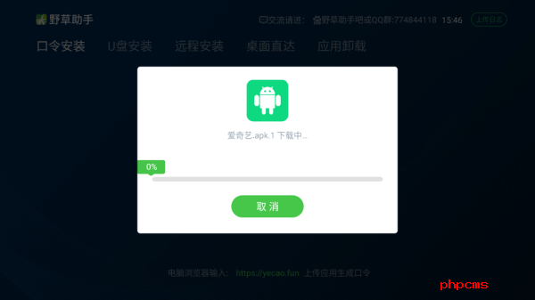 野草助手