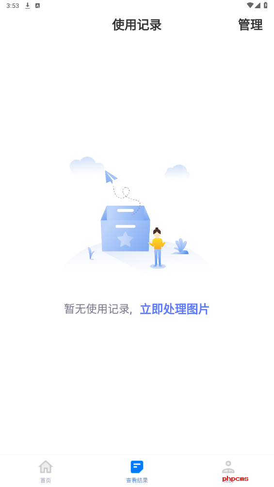 刷机之家